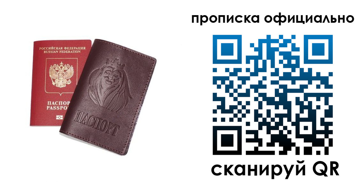 временная регистрация в Камышлове