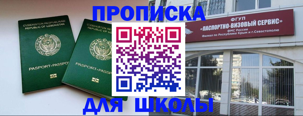 временная прописка в Камышлове