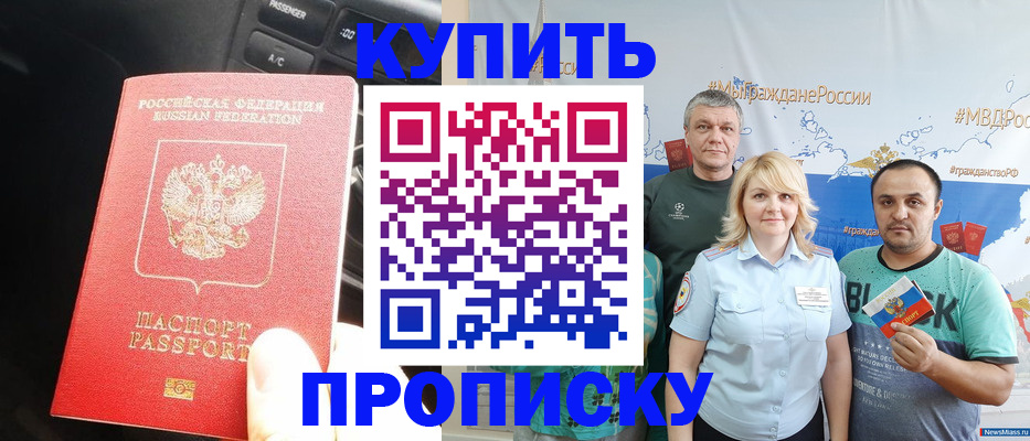временная регистрация законно в Камышлове