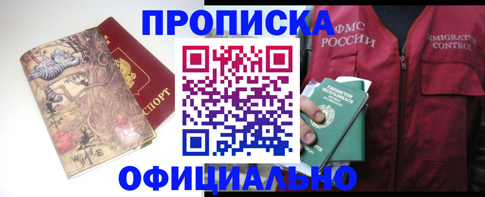 временная регистрация купить в Камышлове